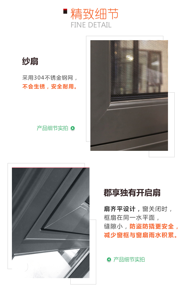 意莱德赛雅郡享铝合金平开窗郡享铝合金平开窗