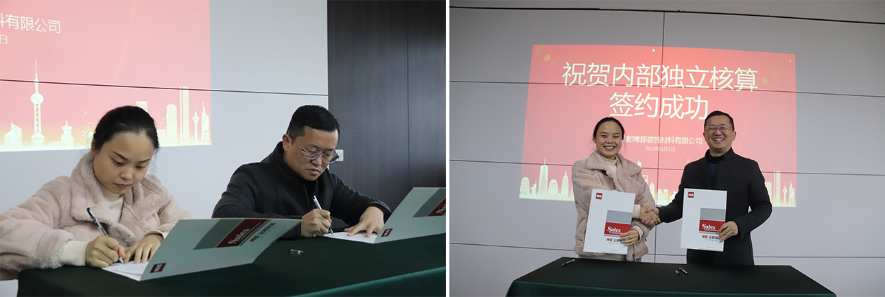 博郡全屋定制协议签订5